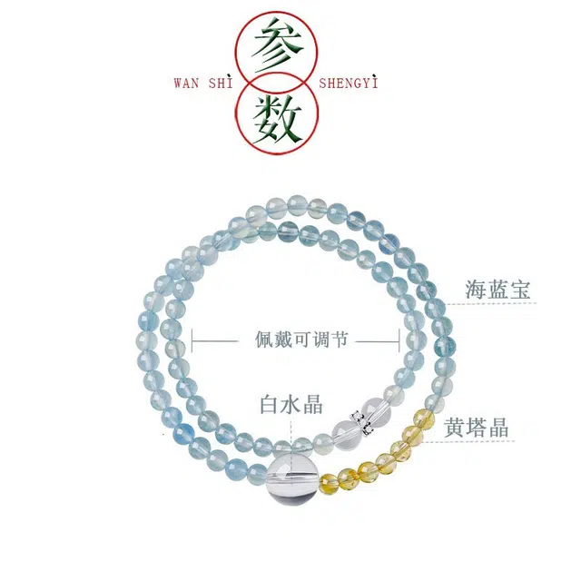 安道子 本命年 情绪稳定转运护身符  轻奢秩序心灵平和静谧  出游#好运天然海蓝宝手串 女款