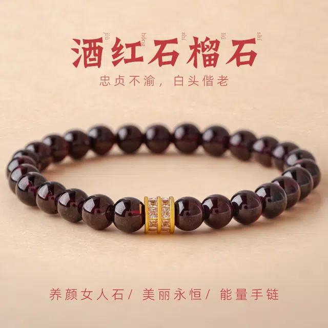安道子 圆形复古小众时尚百搭轻奢高级感 出游好运天然石榴石手串 女款