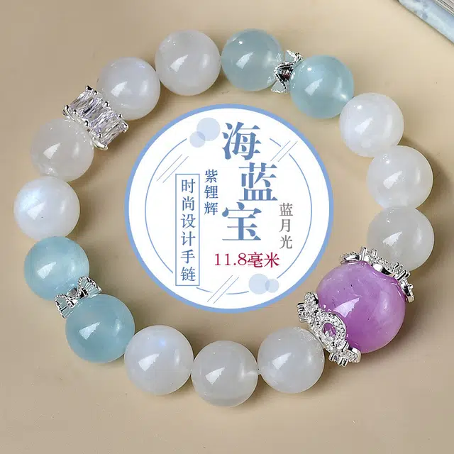 安道子 梦幻清新时尚柔美大气 招财转运 平安喜乐 恋爱礼盒女友 出游#好运天然海蓝宝手串 女款