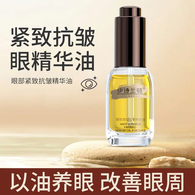 ISILANDON 12ml