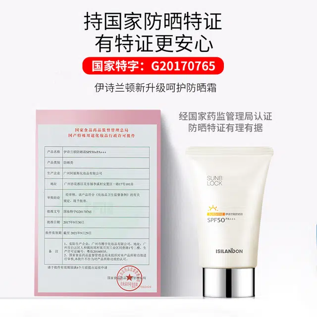 ISILANDON 50g