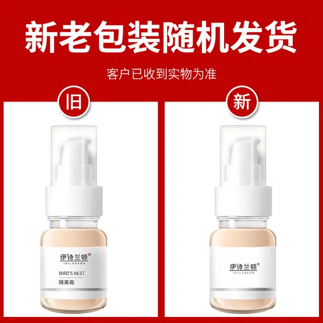 ISILANDON 40g