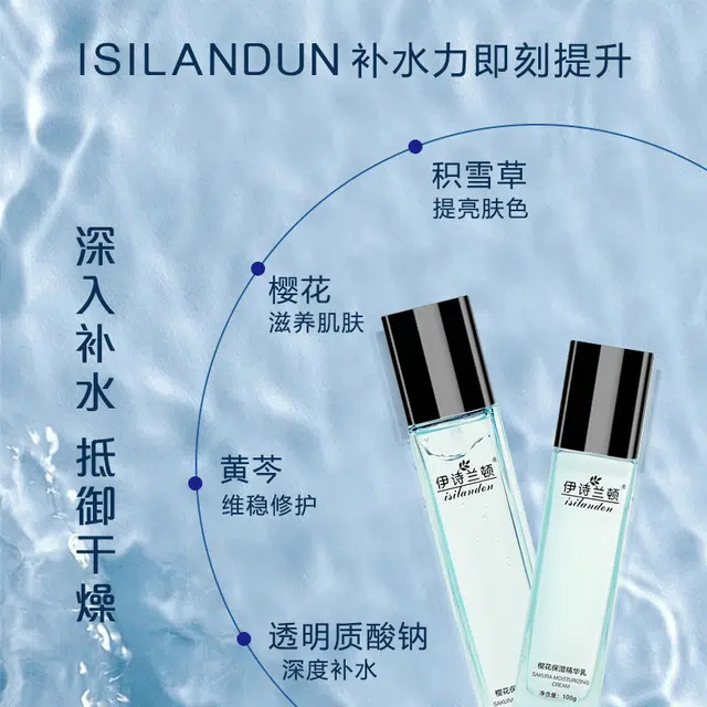 ISILANDON 120g+100g