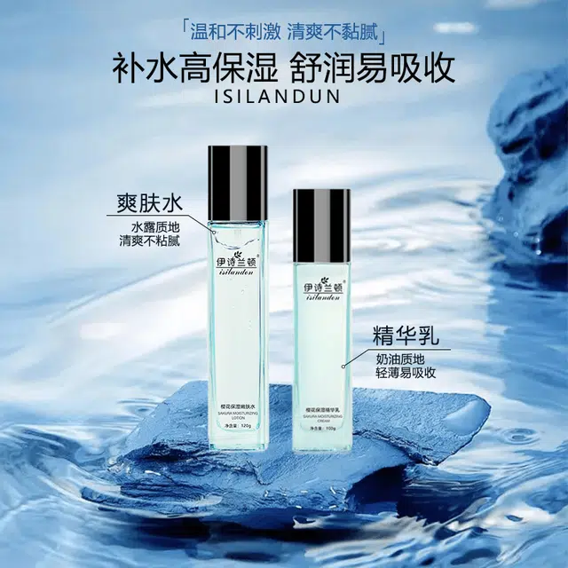 ISILANDON 120g+100g