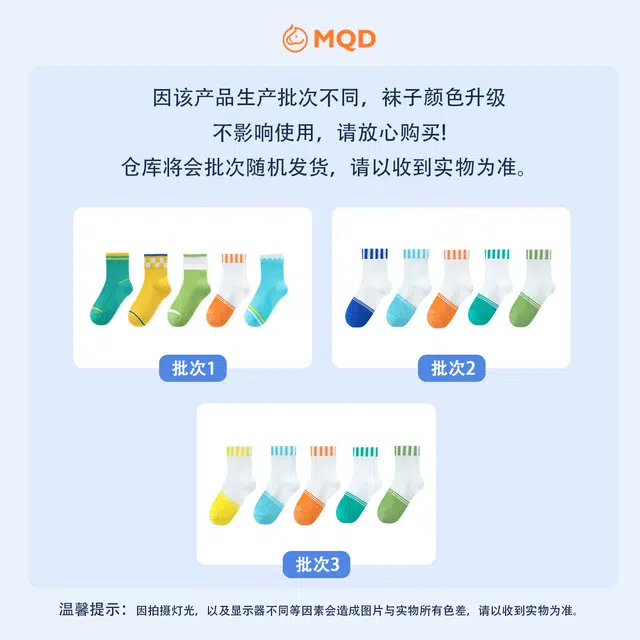MQD 5