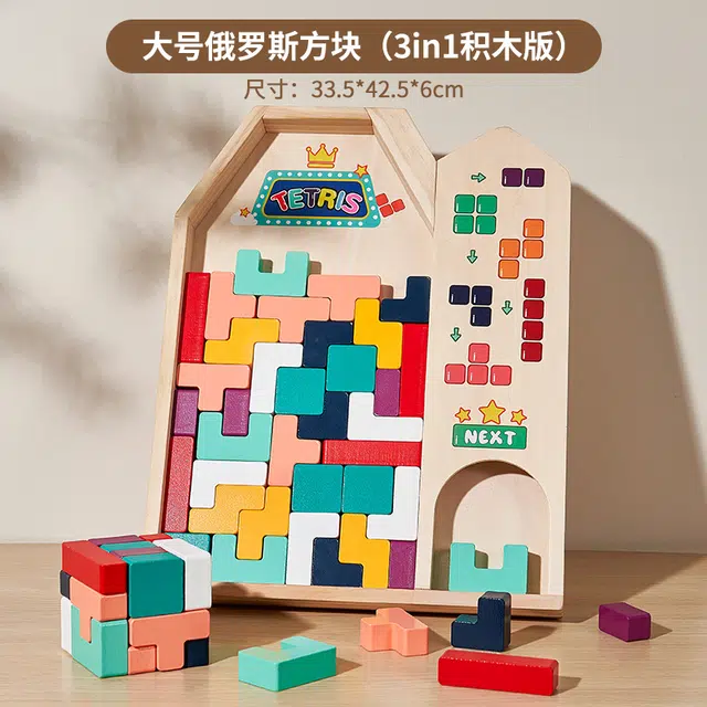 乐乐鱼 俄罗斯方块 早教益智玩具