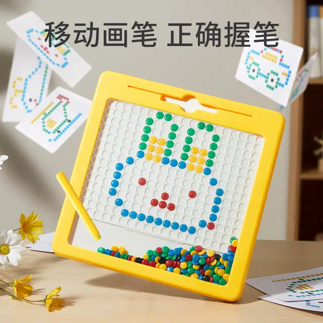 乐乐鱼 磁性运笔画板家用 磁石磁力珠 专注力 早教益智玩具
