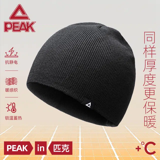 匹克 抗静电保暖防寒双层加厚简约时尚 腈纶 绒线帽 男女同款情侣款