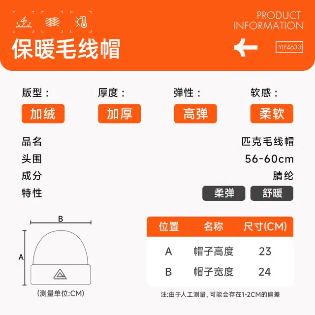 匹克 休闲简约潮流保暖防静电 腈纶 绒线帽 男女同款情侣款