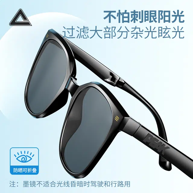 匹克 时尚百搭高级感折叠墨镜 户外钓鱼开车防晒护眼便携 方形 太阳眼镜 男女同款情侣款
