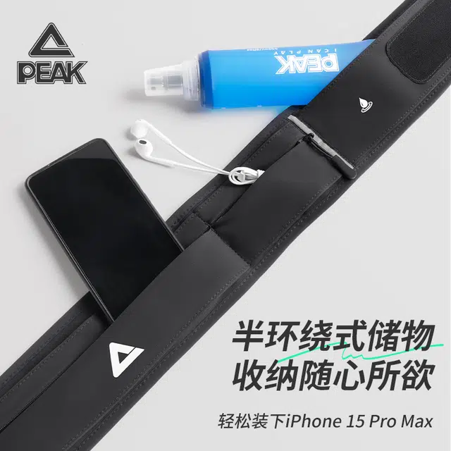 匹克 跑步包 轻薄透气防水大容量手机包 通用训练  男女同款