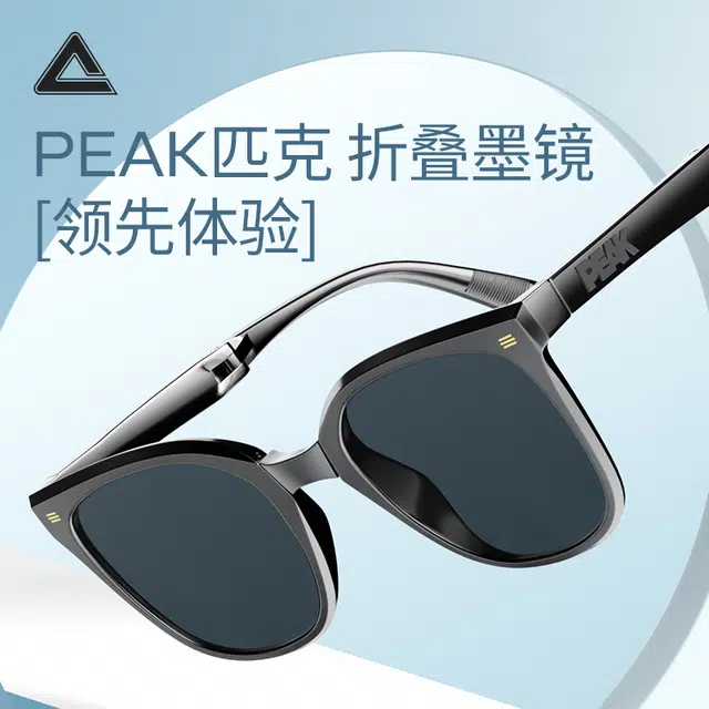 匹克 时尚百搭高级感折叠墨镜 户外钓鱼开车防晒护眼便携 方形 太阳眼镜 男女同款情侣款