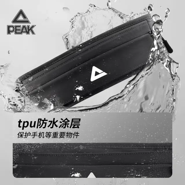 匹克 跑步包 轻薄透气防水大容量手机包 通用训练  男女同款