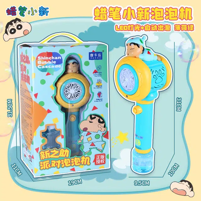 摩卡丘 蜡笔小新新之助睡衣派对棒全自动灯光音乐 泡泡机