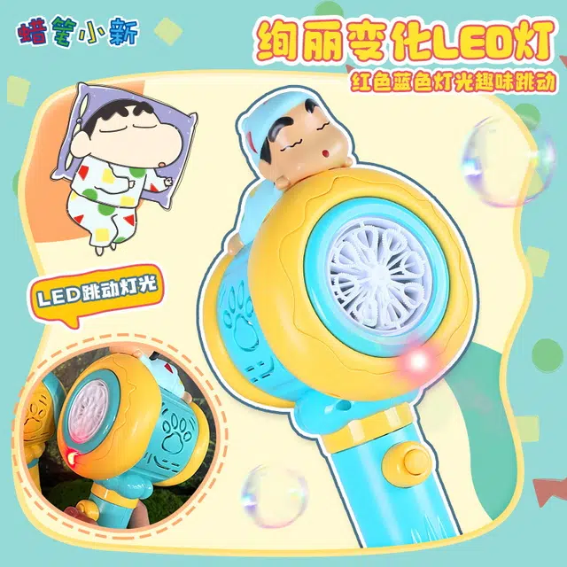 摩卡丘 蜡笔小新新之助睡衣派对棒全自动灯光音乐 泡泡机