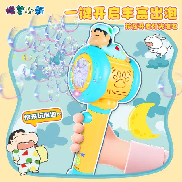 摩卡丘 蜡笔小新新之助睡衣派对棒全自动灯光音乐 泡泡机