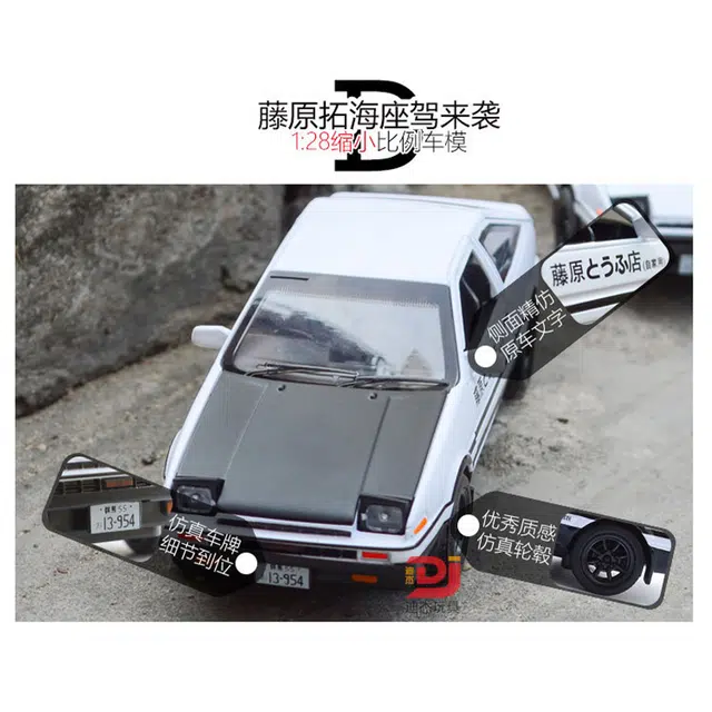 TY MODELS D AE86