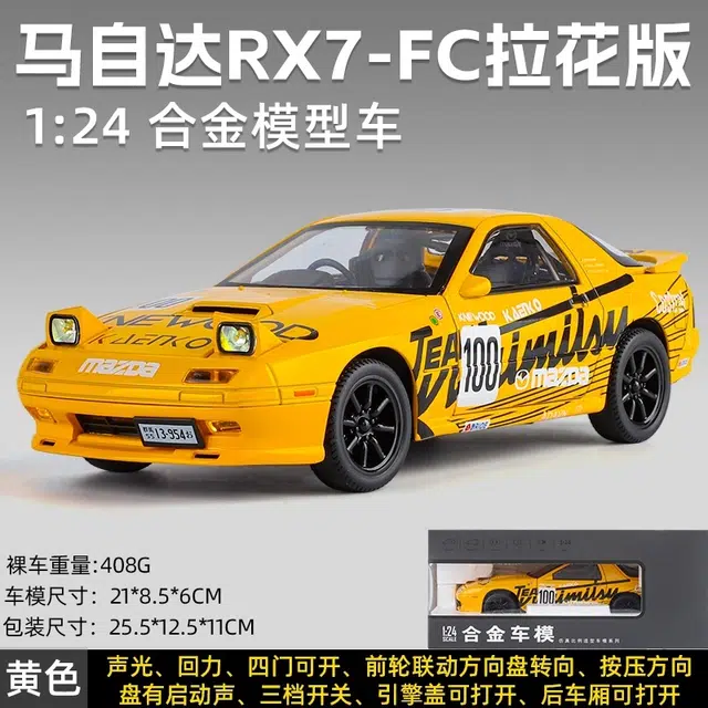 TY MODELS RX7 124