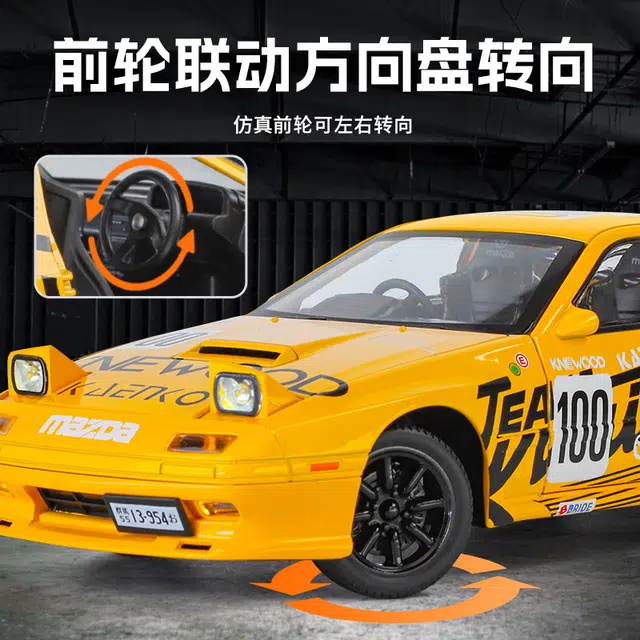 TY MODELS RX7 124