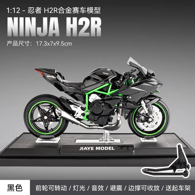 TY MODELS H2 112