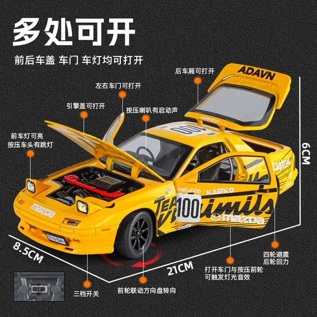 TY MODELS RX7 124
