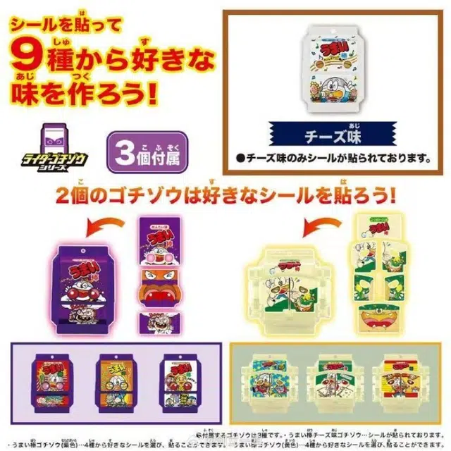 BANDAI x DoraemonA DX GAVV