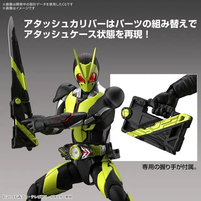 BANDAI Figure-rise Standard 01