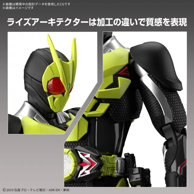 BANDAI Figure-rise Standard 01