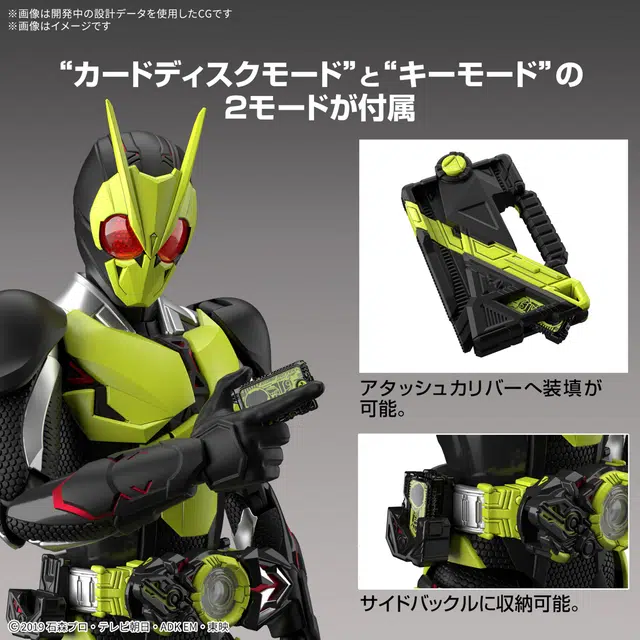 BANDAI Figure-rise Standard 01