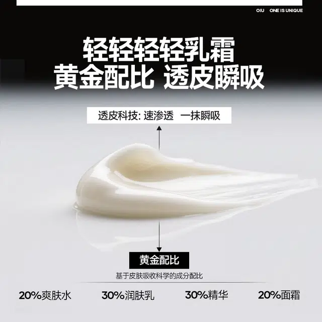 OIU 50g