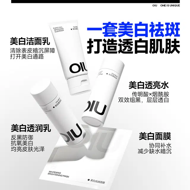 OIU 30g+20ml+20ml+30g