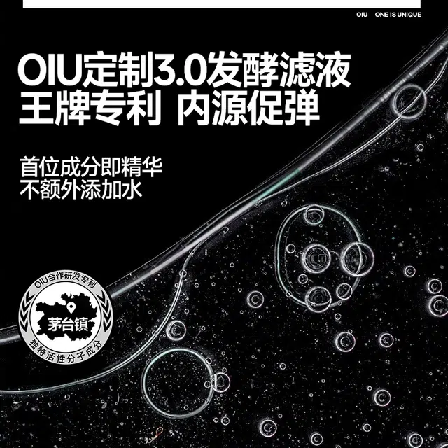 OIU 50g