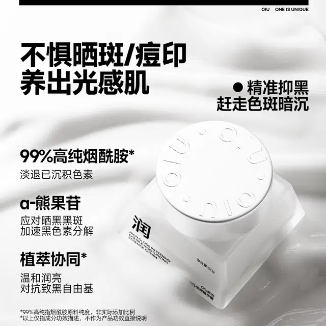 OIU 50g