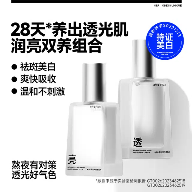 OIU 80ml