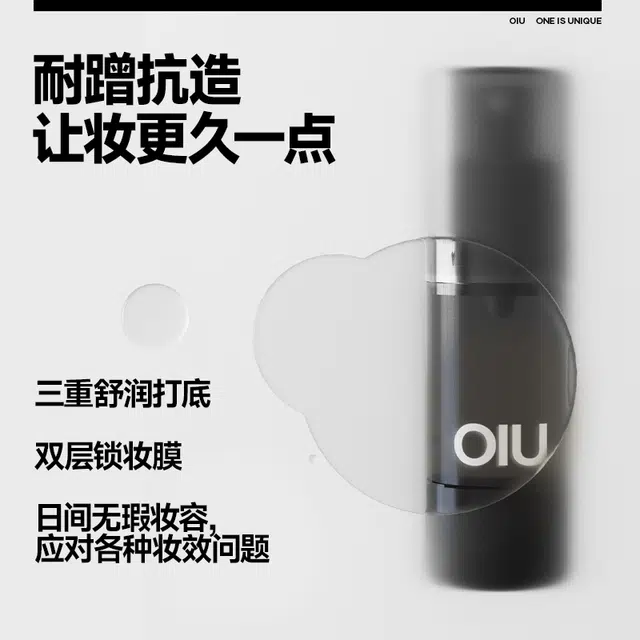 OIU 30ml