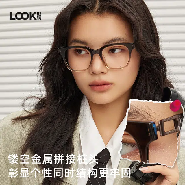 LOOK AGAN