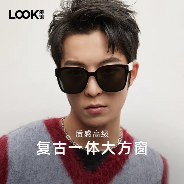 LOOK