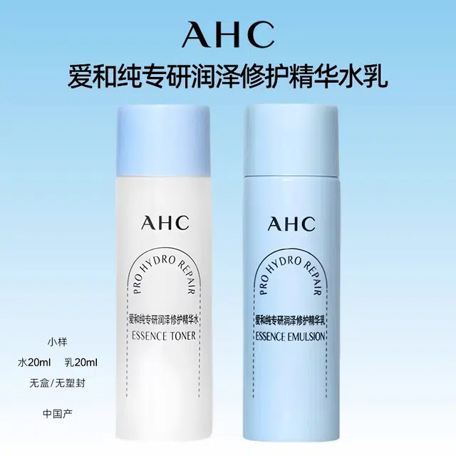 AHC 20ml+20ml