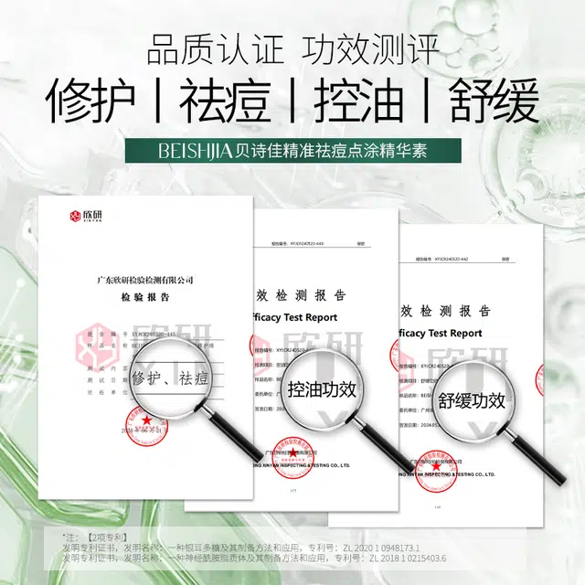 贝诗佳 控油祛痘修护护肤套装 保湿清洁清爽舒缓补水