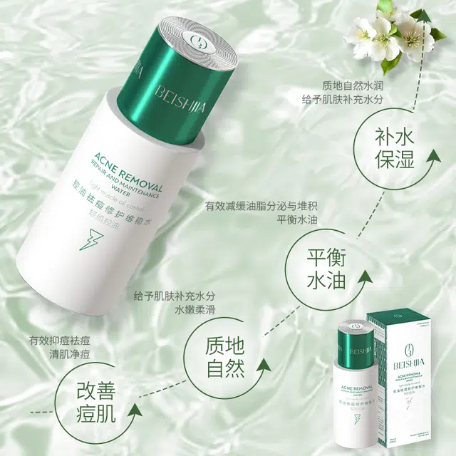 贝诗佳 控油祛痘修护护肤套装 保湿清洁清爽舒缓补水