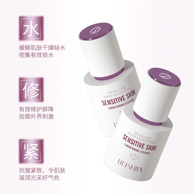 贝诗佳 敏感肌抗皱保湿护肤套装 舒缓紧致保湿修护补水清洁淡化细纹