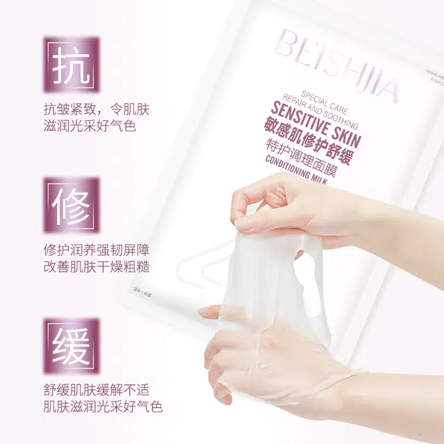 贝诗佳 敏感肌抗皱保湿护肤套装 舒缓紧致保湿修护补水清洁淡化细纹