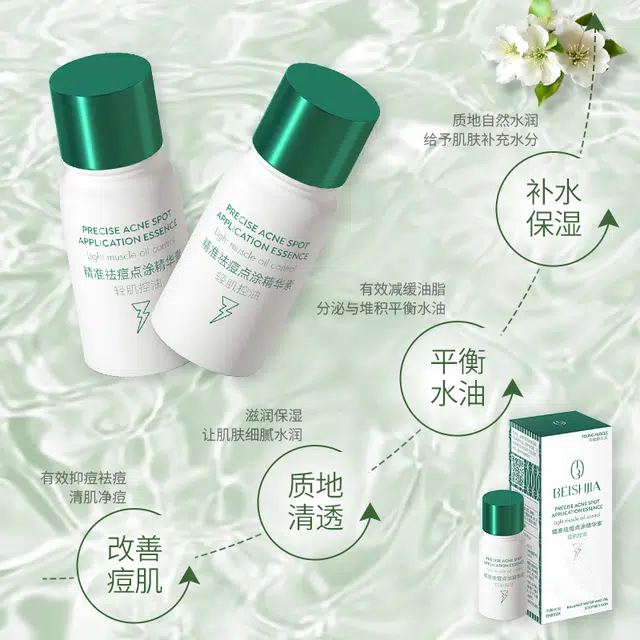 贝诗佳 控油祛痘修护护肤套装 保湿清洁清爽舒缓补水