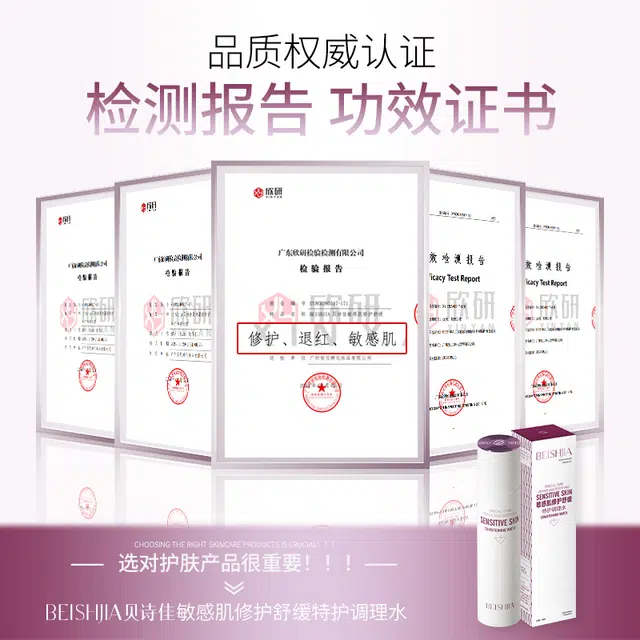 贝诗佳 敏感肌抗皱保湿护肤套装 舒缓紧致保湿修护补水清洁淡化细纹