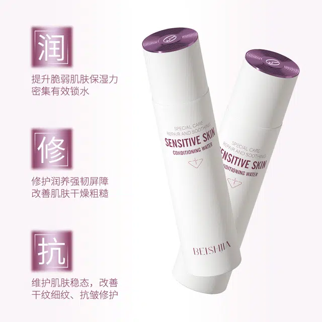 贝诗佳 敏感肌抗皱保湿护肤套装 舒缓紧致保湿修护补水清洁淡化细纹