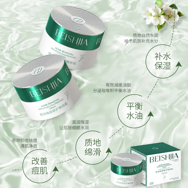 贝诗佳 控油祛痘修护护肤套装 保湿清洁清爽舒缓补水