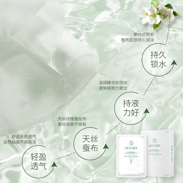 贝诗佳 控油祛痘修护护肤套装 保湿清洁清爽舒缓补水