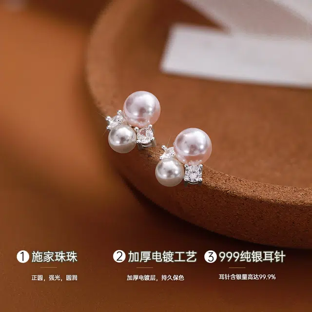 瑞泓祥 轻奢高级感 气质优雅法式风 人造珍珠 耳钉 女款