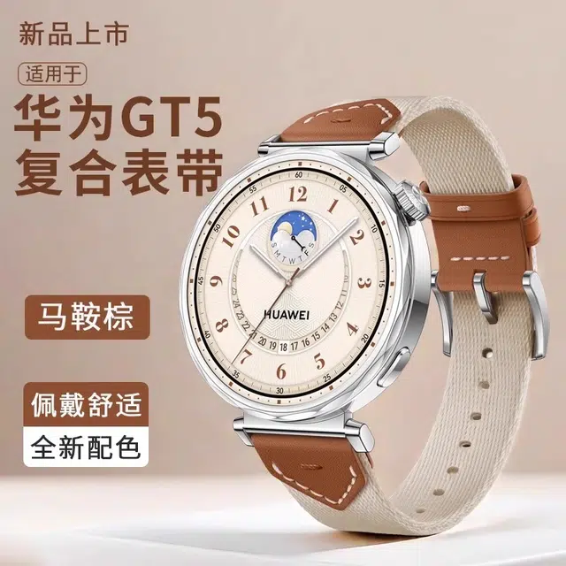 FZRT GT5WATCH GT4gt5pro 4142mm