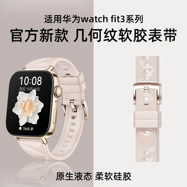 FZRT 193mm fit3watch FIT31